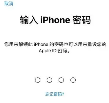 紫金苹果15维修网点分享iPhone 15六位密码怎么改四位 