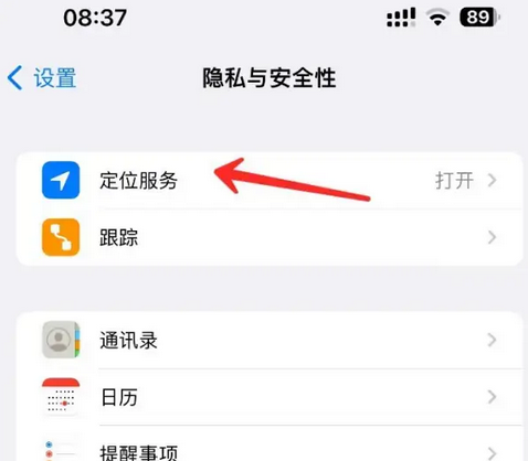 紫金苹果客服中心分享iPhone 输入“发现石油”触发定位 