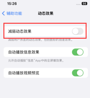 紫金苹果售后维修点分享苹果iPhone如何隐藏dock栏 