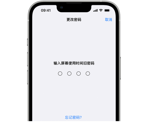 紫金iPhone屏幕维修分享iPhone屏幕使用时间密码忘记了怎么办 