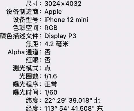 紫金苹果15维修服务分享iPhone 15拍的照片太亮解决办法 