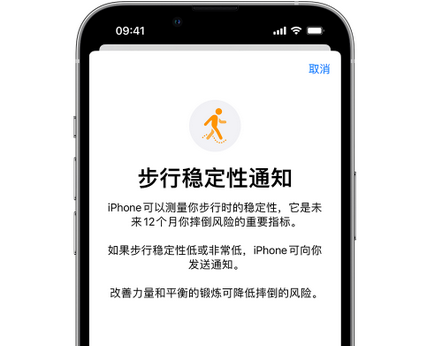 紫金iPhone手机维修如何在iPhone开启'步行稳定性通知'