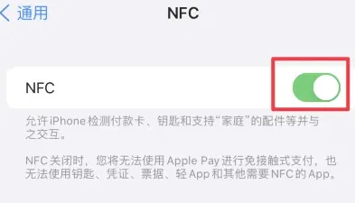 紫金苹果维修服务分享iPhone15NFC功能开启方法 