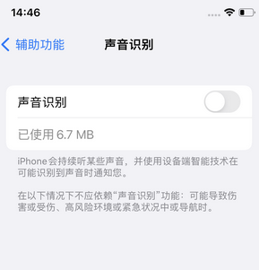 紫金苹果锁屏维修分享iPhone锁屏时声音忽大忽小调整方法