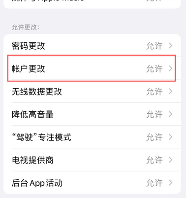 紫金appleID维修服务iPhone设置中Apple ID显示为灰色无法使用