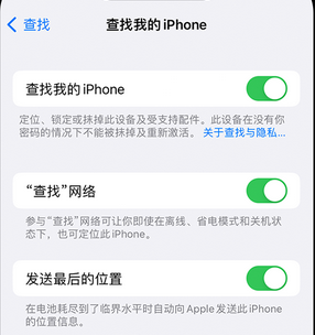 紫金apple维修店分享如何通过iCloud网页查找iPhone位置