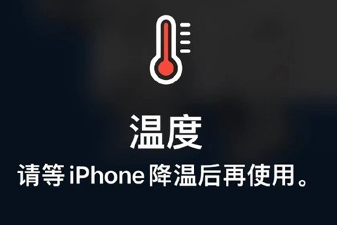 紫金苹果维修站分享iPhone手机发烫严重怎么办 