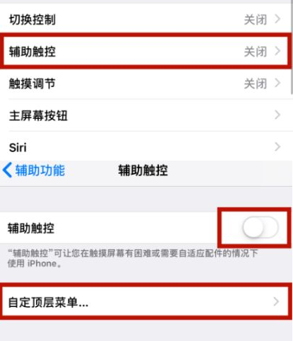 紫金苹紫金果维修网点分享iPhone快速返回上一级方法教程