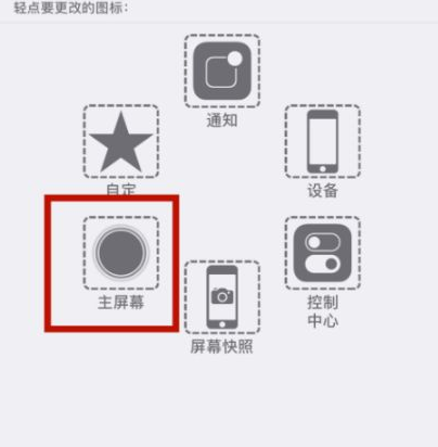 紫金苹紫金果维修网点分享iPhone快速返回上一级方法教程