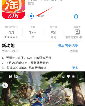 紫金苹紫金果维修站分享如何查看App Store软件下载剩余时间