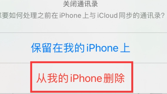 紫金苹果14维修站分享iPhone14如何批量删除联系人 