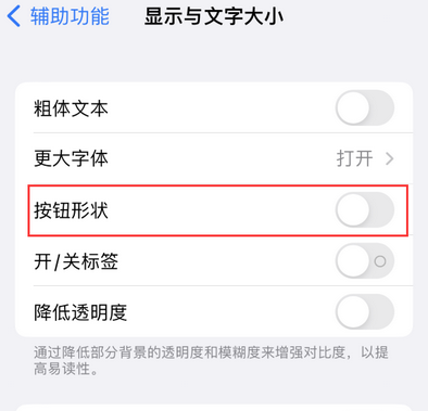 紫金苹果换屏维修分享iPhone屏幕上出现方块按钮如何隐藏