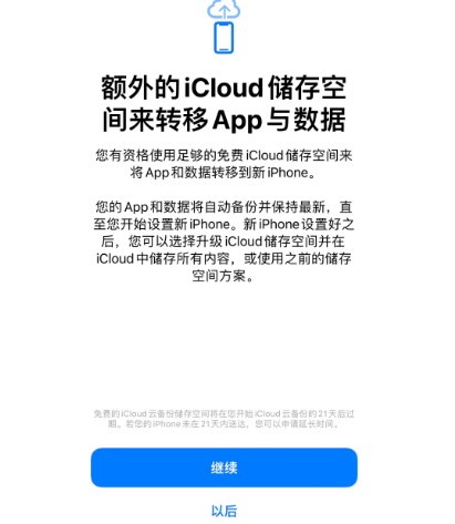 紫金苹果14维修网点分享iPhone14如何增加iCloud临时免费空间