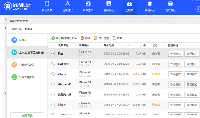 紫金苹果14维修网点分享iPhone14如何增加iCloud临时免费空间