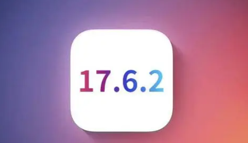 紫金苹果维修店铺分析iOS 17.6.2即将发布 