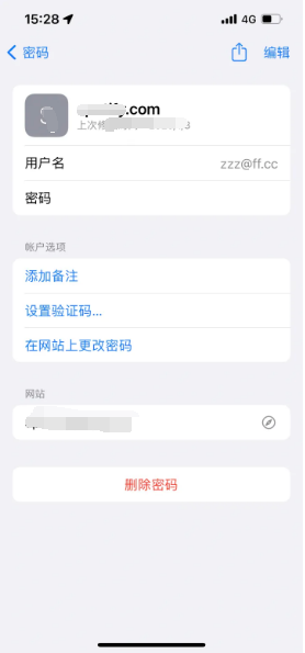 紫金苹果14服务点分享iPhone14忘记APP密码快速找回方法 