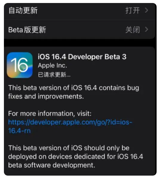 紫金苹果手机维修分享：iOS16.4Beta3更新了什么内容？ 