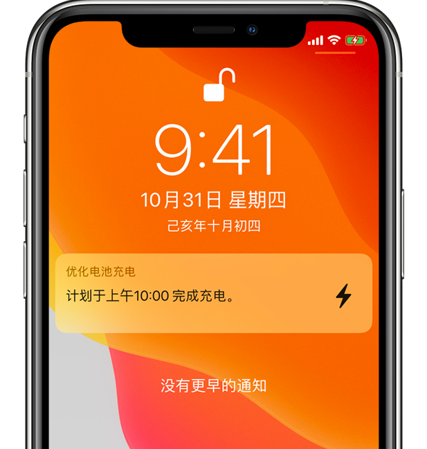 紫金苹果手机维修分享iPhone 充不满电的原因 