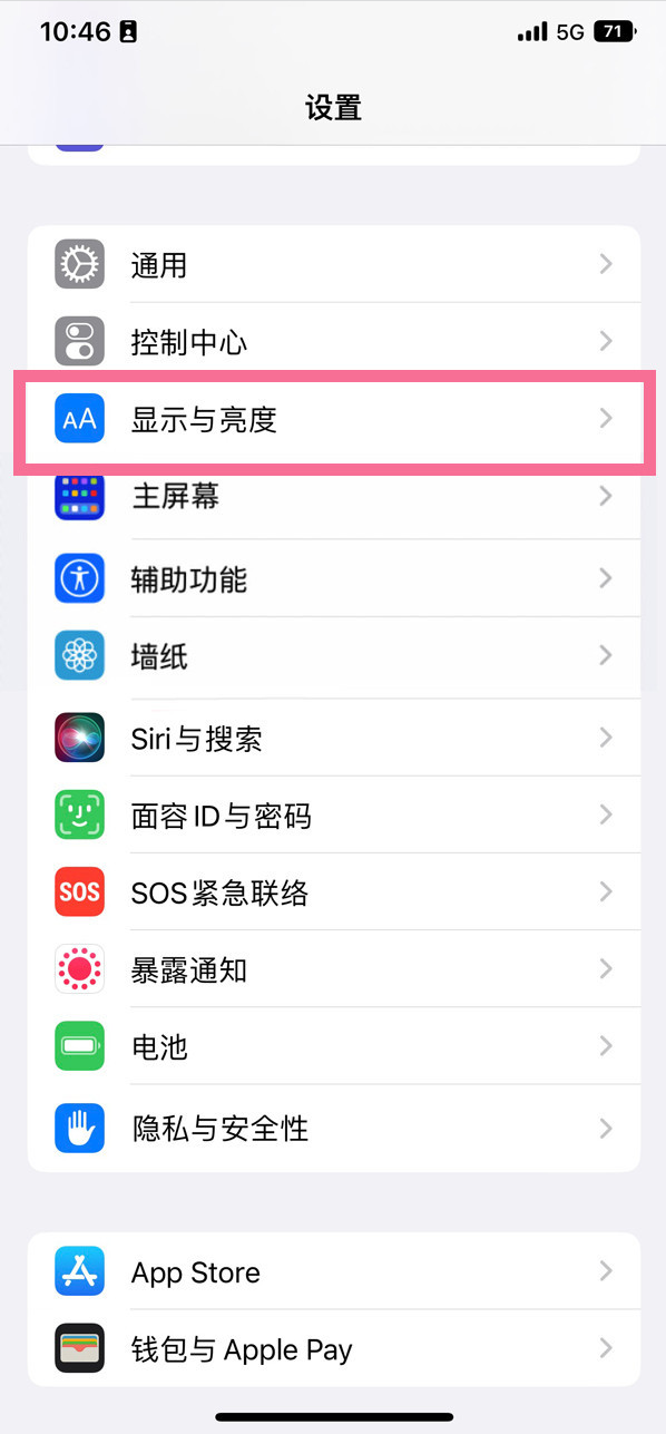 紫金苹果14维修店分享iPhone14 plus如何设置护眼模式 