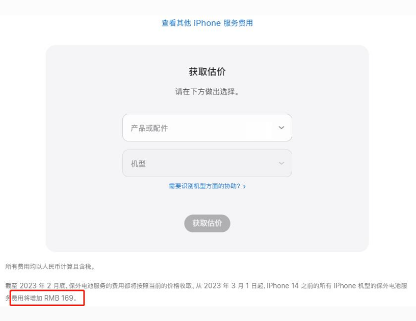 紫金苹果手机维修分享建议旧iPhone机型赶紧去换电池 