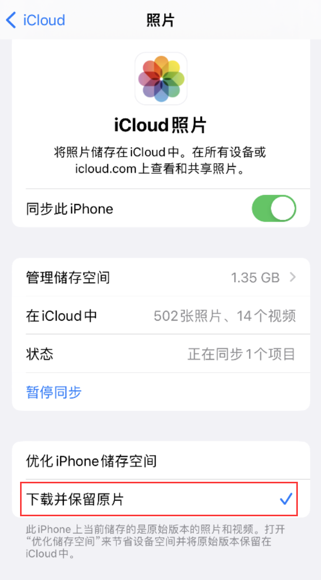 紫金苹果手机维修分享iPhone 无法加载高质量照片怎么办 