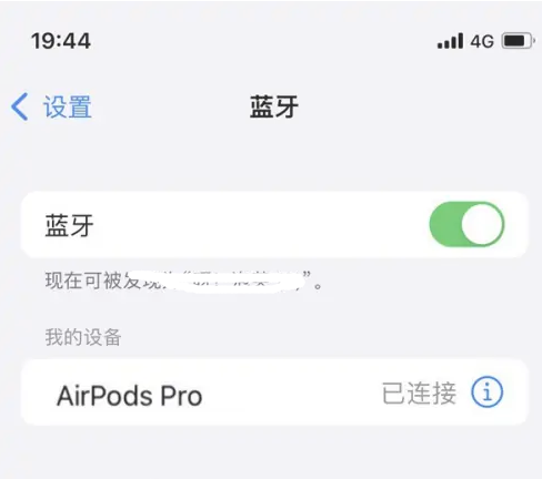 紫金苹果维修网点分享AirPods Pro连接设备方法教程 