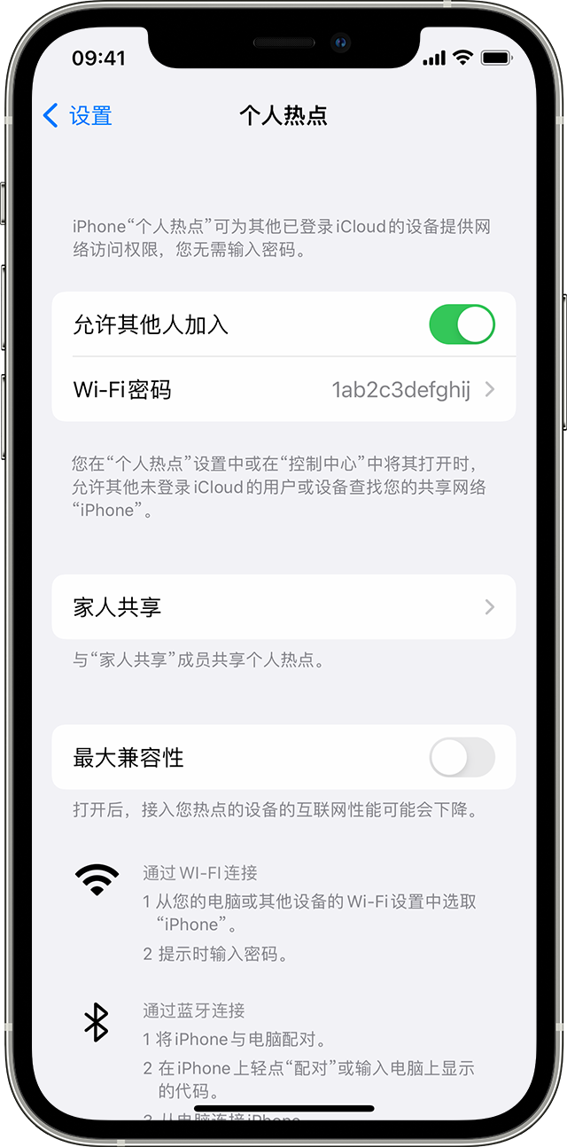 紫金苹果14维修分享iPhone 14 机型无法开启或使用“个人热点”怎么办 