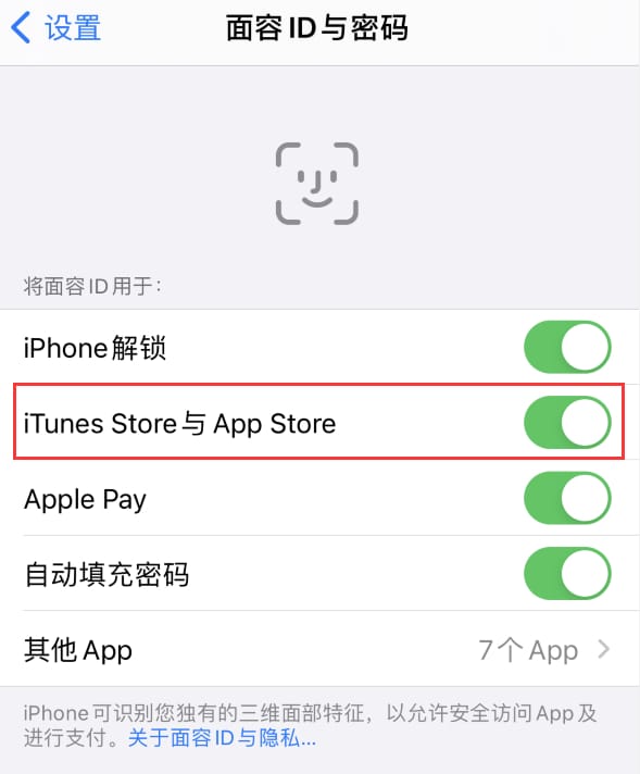 紫金苹果14维修分享苹果iPhone14免密下载APP方法教程 