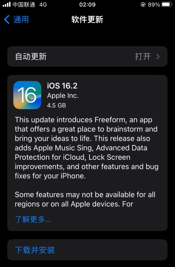 紫金苹果服务网点分享为什么说iOS 16.2 RC版非常值得更新 