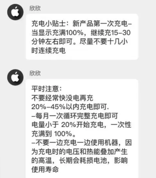 紫金苹果14维修分享iPhone14 充电小妙招 