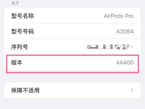 紫金苹果手机维修分享AirPods pro固件安装方法 