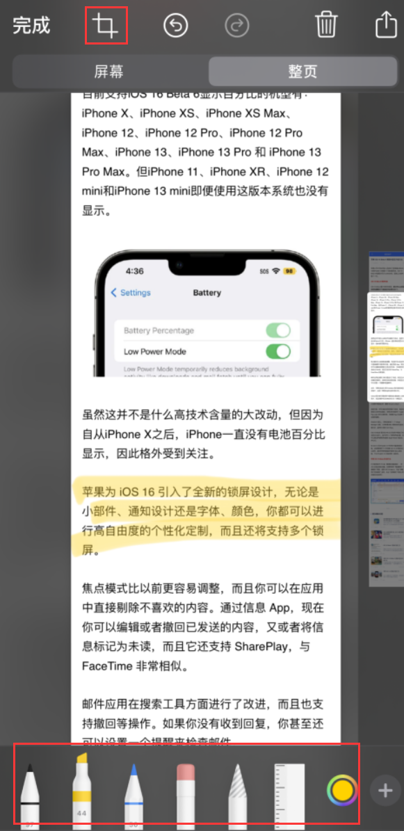 紫金苹果手机维修分享小技巧：在 iPhone 上给截屏图片做标记 