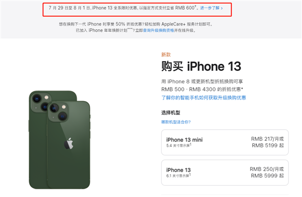 紫金苹果13维修分享现在买iPhone 13划算吗 