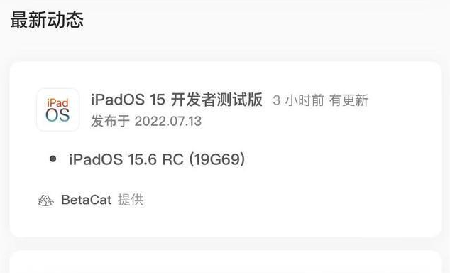 紫金苹果手机维修分享苹果iOS 15.6 RC版更新建议 