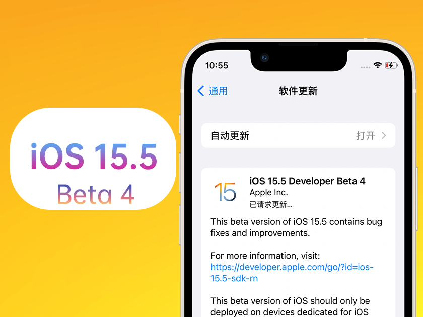 紫金苹果手机维修分享iOS 15.5 Beta4优缺点汇总 