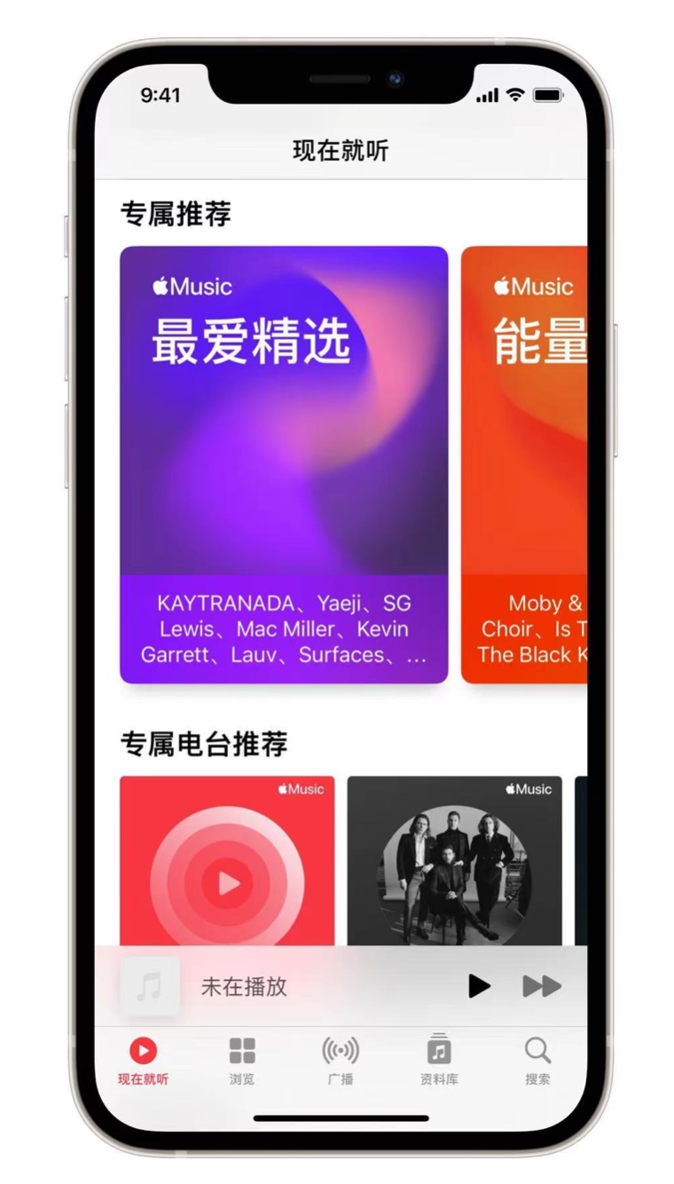 紫金苹果手机维修分享iOS 14.5 Apple Music 新功能 