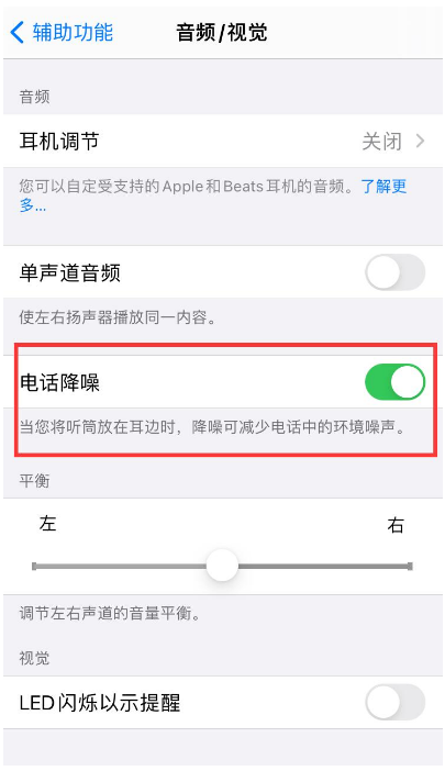 紫金苹果手机维修分享iPhone12 扬声器有杂音怎么办 
