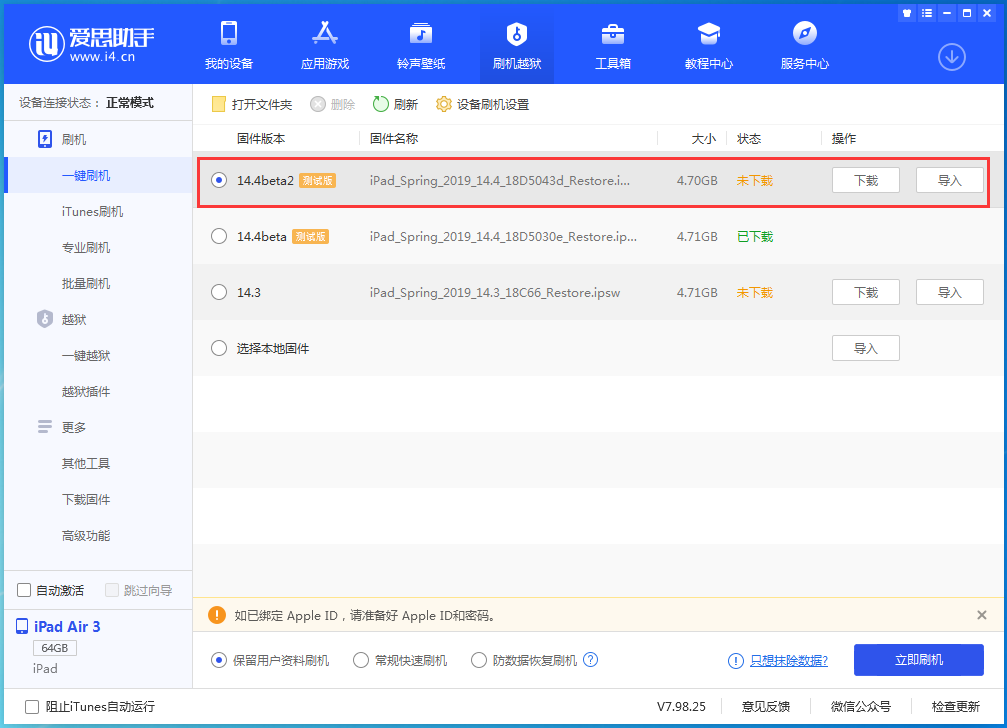 紫金苹果手机维修分享iOS 14.4 Beta 2更新内容及升级方法 