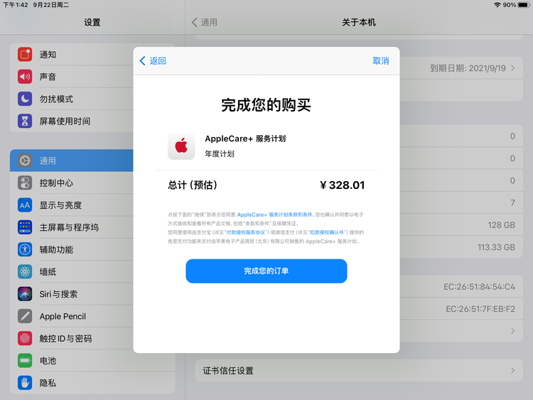 紫金苹果手机维修分享AppleCare+ 有哪些升级服务内容 