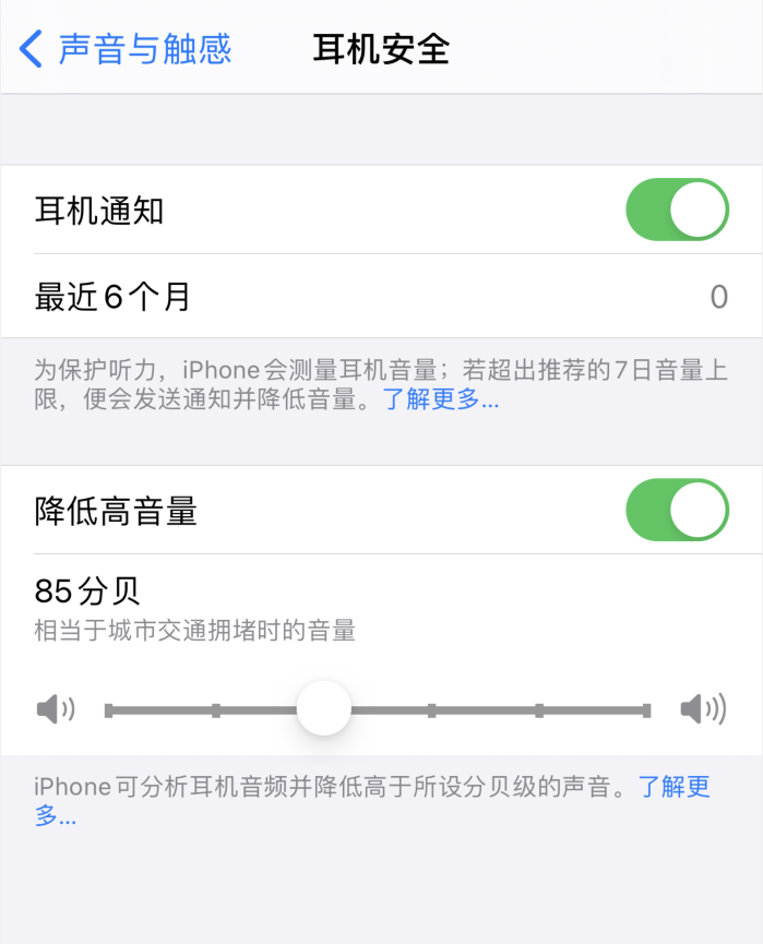 紫金苹果手机维修分享iOS 14 新增保护听力功能 