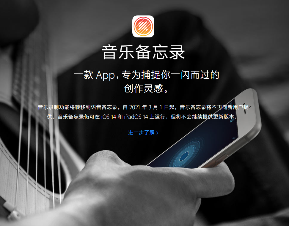 紫金苹果手机维修分享苹果官方“音乐备忘录”应用即将下架，如何转移录音 