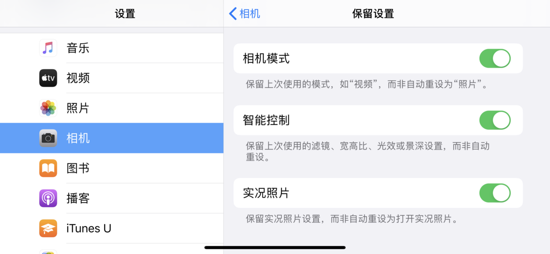紫金苹果手机维修分享如何巧妙利用 iPhone 原生相机里的设置拍摄好看的照片 