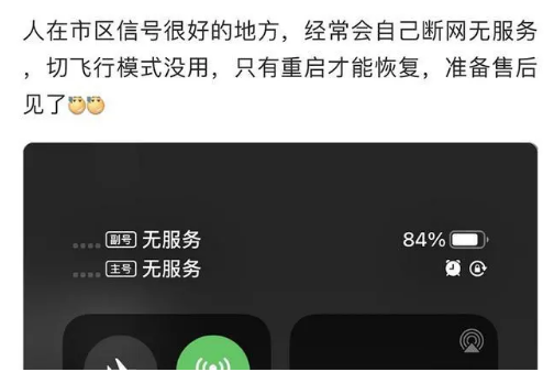 紫金苹果手机维修分享iPhone12经常进入无服务状态怎么办 
