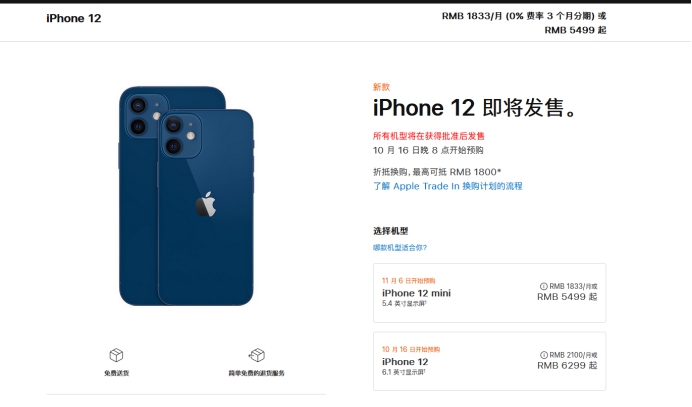 紫金苹果手机维修分享今年的iPhone12便宜吗 