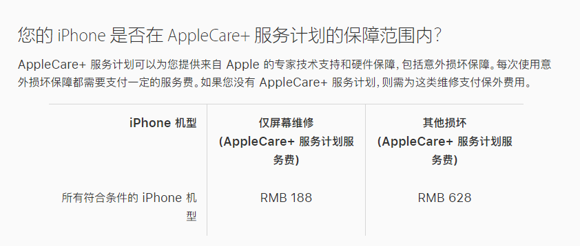 紫金苹果手机维修分享苹果 iPhone 12 官方维修价格是多少 
