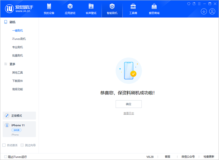 紫金苹果手机维修分享iOS 17.7 RC版升级_iOS 17.7 RC版一键刷机教程 