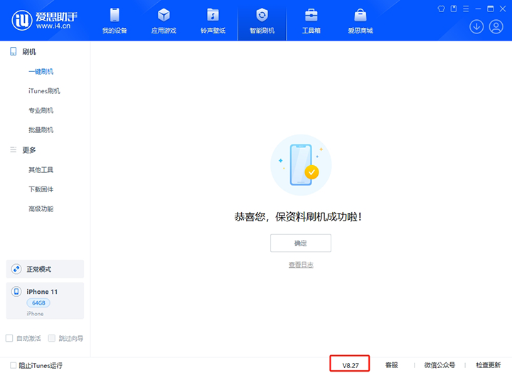 紫金苹果手机维修分享iOS 17.6.1正式版升级_iOS 17.6.1正式版一键刷机教程 