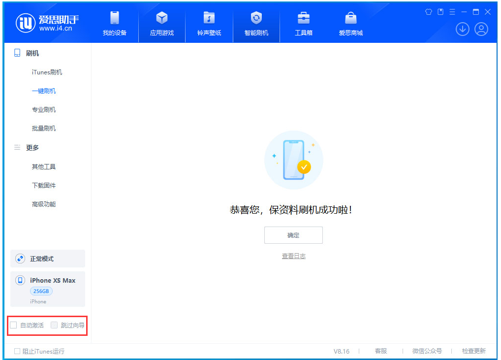 紫金苹果手机维修分享iOS 17.5 RC版升级_iOS 17.5 RC版一键刷机教程 