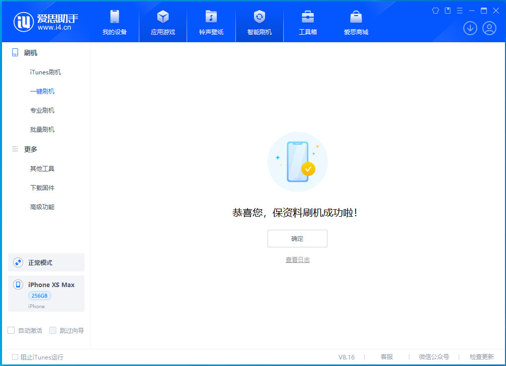 紫金苹果手机维修分享iOS 17.5测试版升级_iOS 17.5测试版一键刷机教程 
