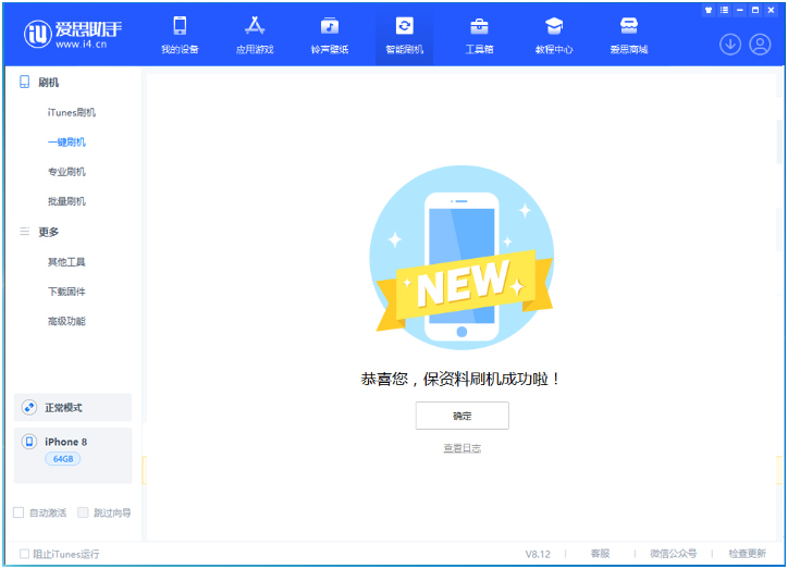 紫金苹果手机维修分享iOS 16.7.3RC版升级_iOS 16.7.3 RC版一键刷机教程 